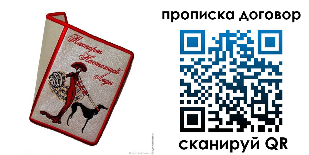 временная регистрация госуслуги в Бердске