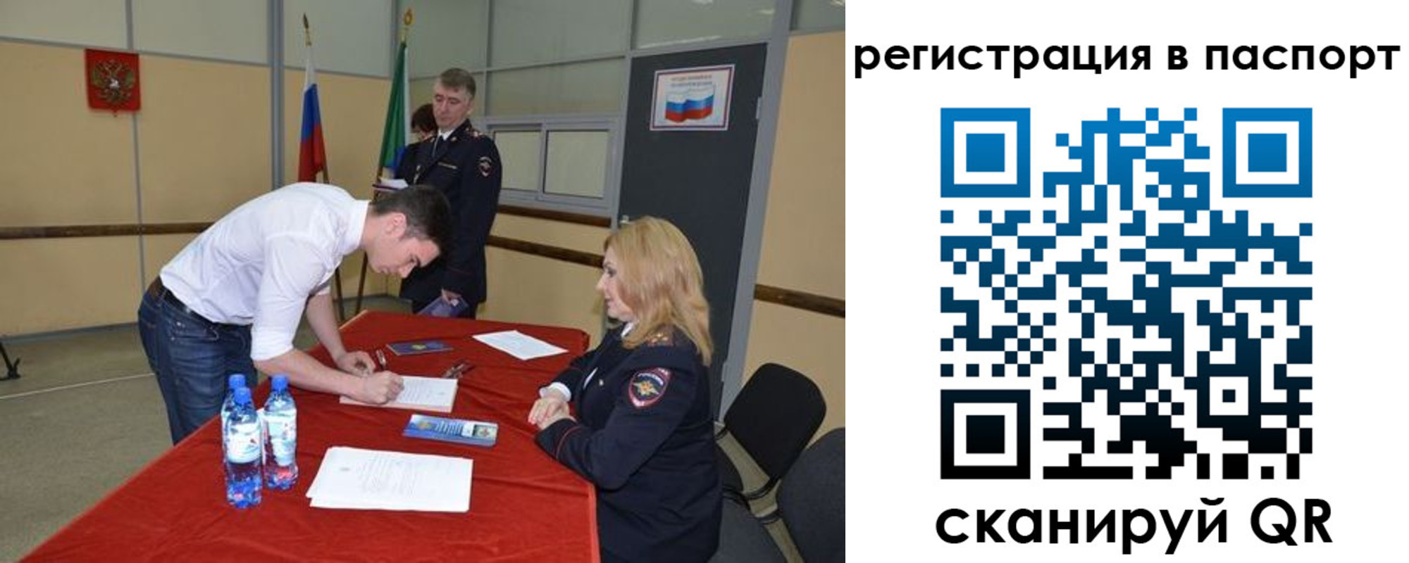 временная регистрация госуслуги в Бердске