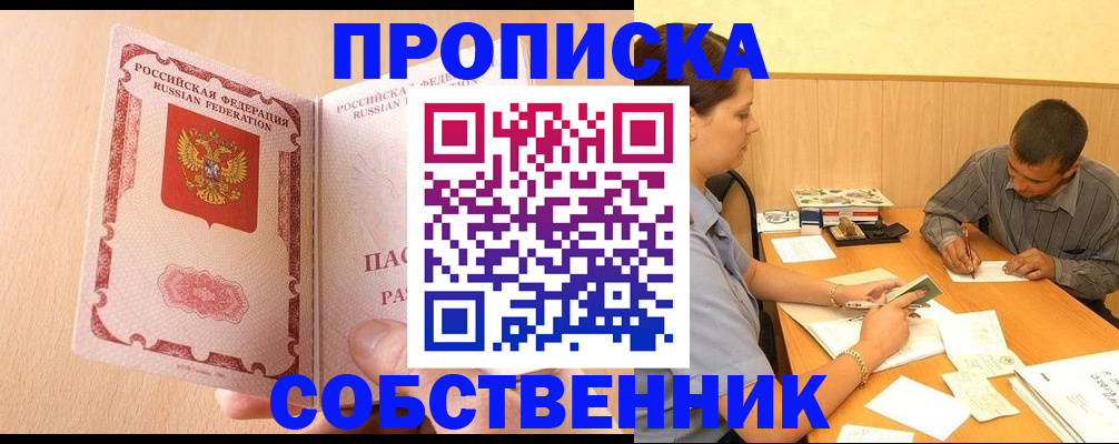 регистрация для дет. сада в Бердске