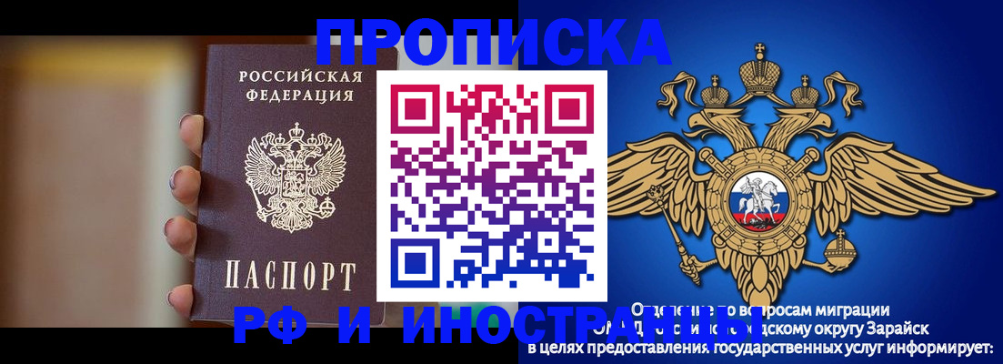 временная регистрация в Бердске